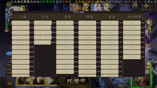 无名杀手机版