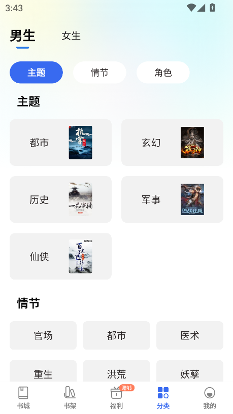 趣小说极速版