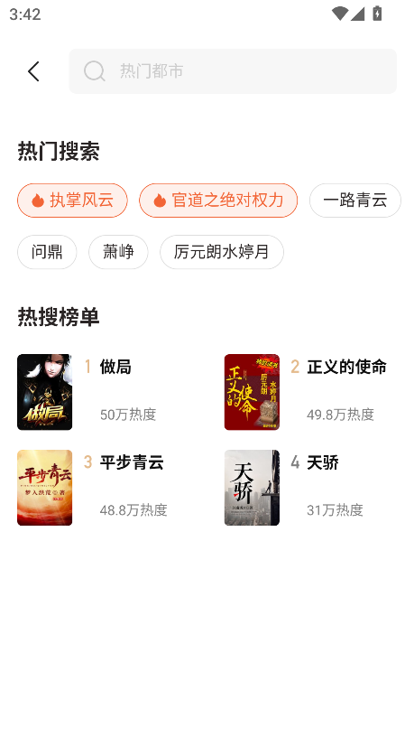 趣小说极速版