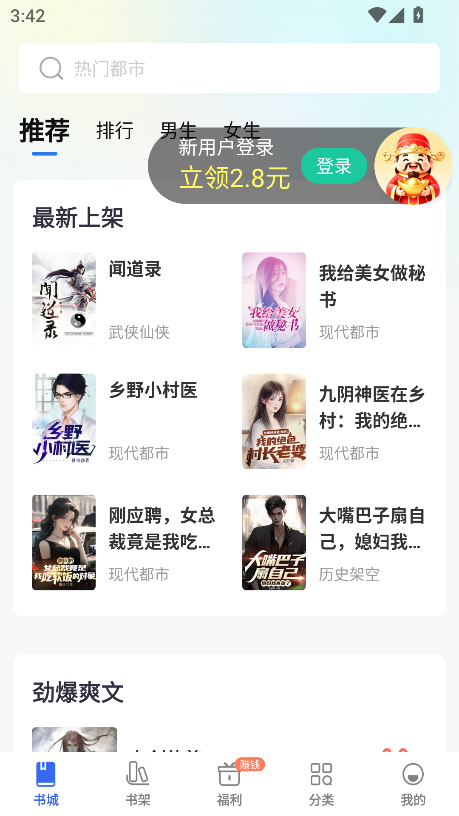 趣小说极速版