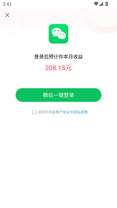 趣小说极速版