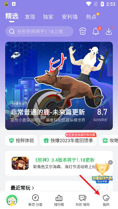2026好游快爆