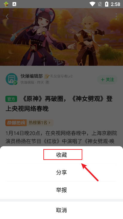 2026好游快爆