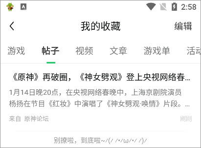 2026好游快爆