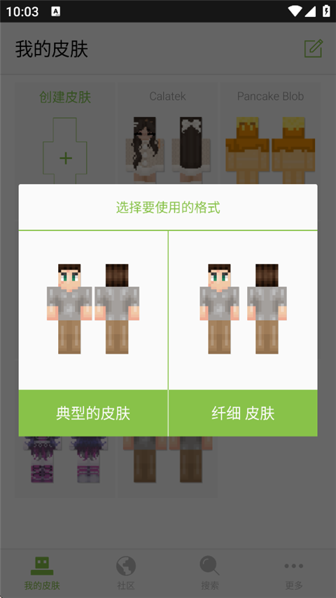 skinseed官方中文版