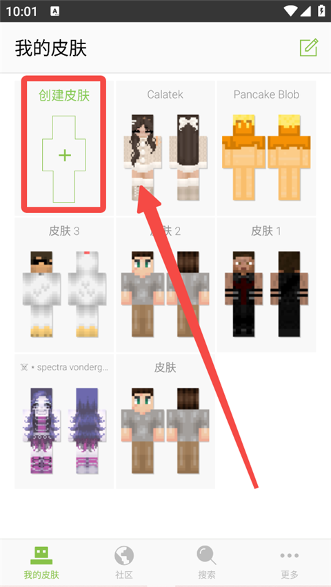 skinseed官方中文版