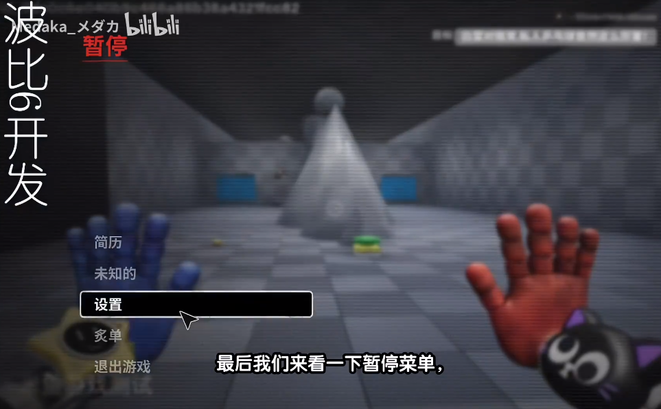 波比的游戏时间6同人测试版