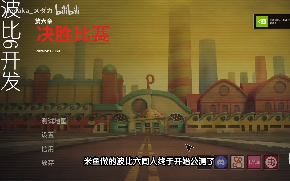 波比的游戏时间6同人测试版