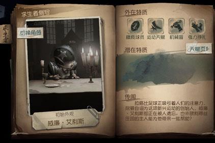 第五人格官方正版