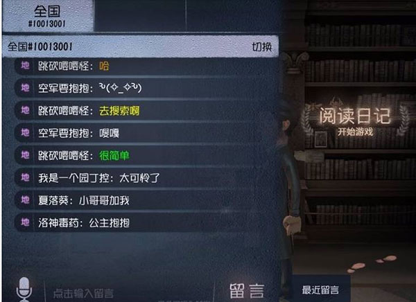 第五人格官方正版