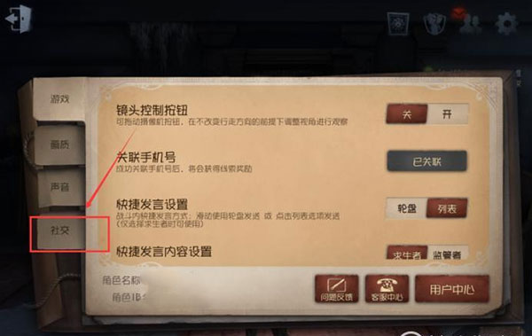 第五人格官方正版