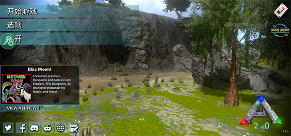 方舟生存进化内置菜单mod版