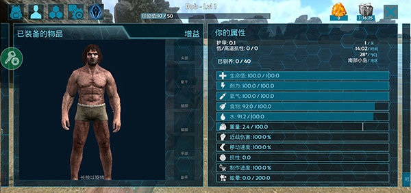 方舟生存进化内置菜单mod版