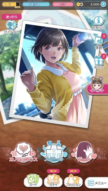 Love Plus爱相随