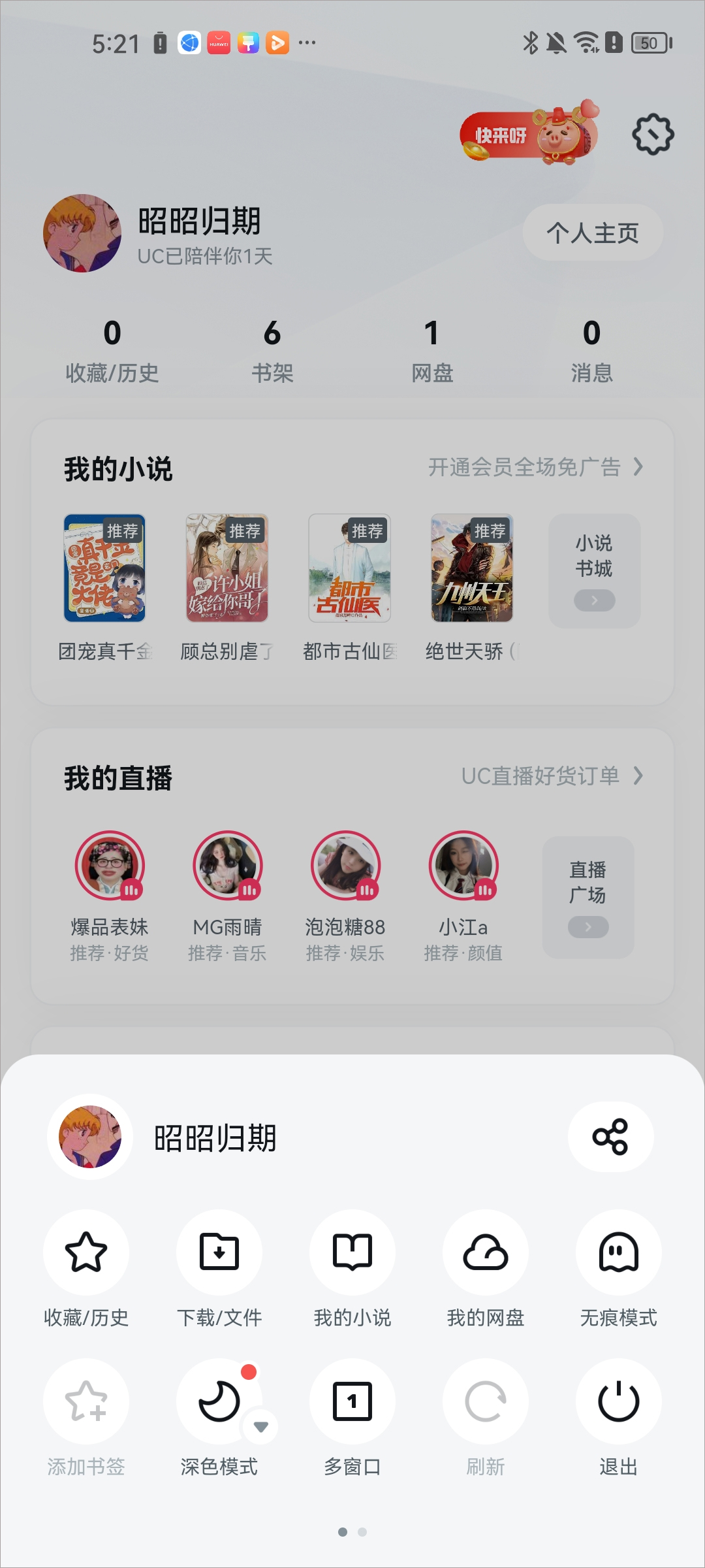 UC浏览器