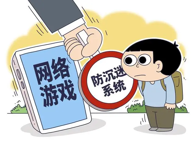 无防沉迷游戏