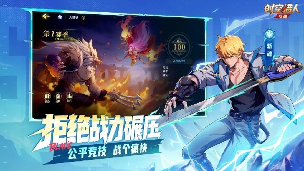 时空猎人觉醒官服截图3
