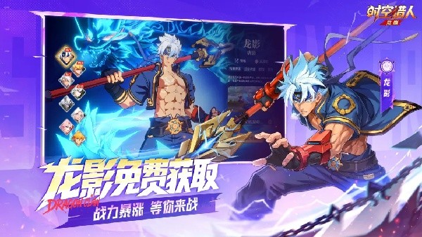 时空猎人觉醒官服截图4