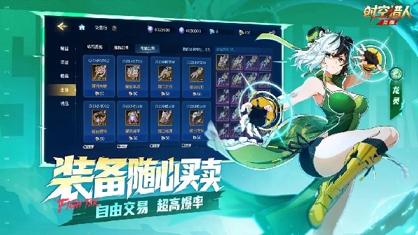 时空猎人觉醒官服截图2