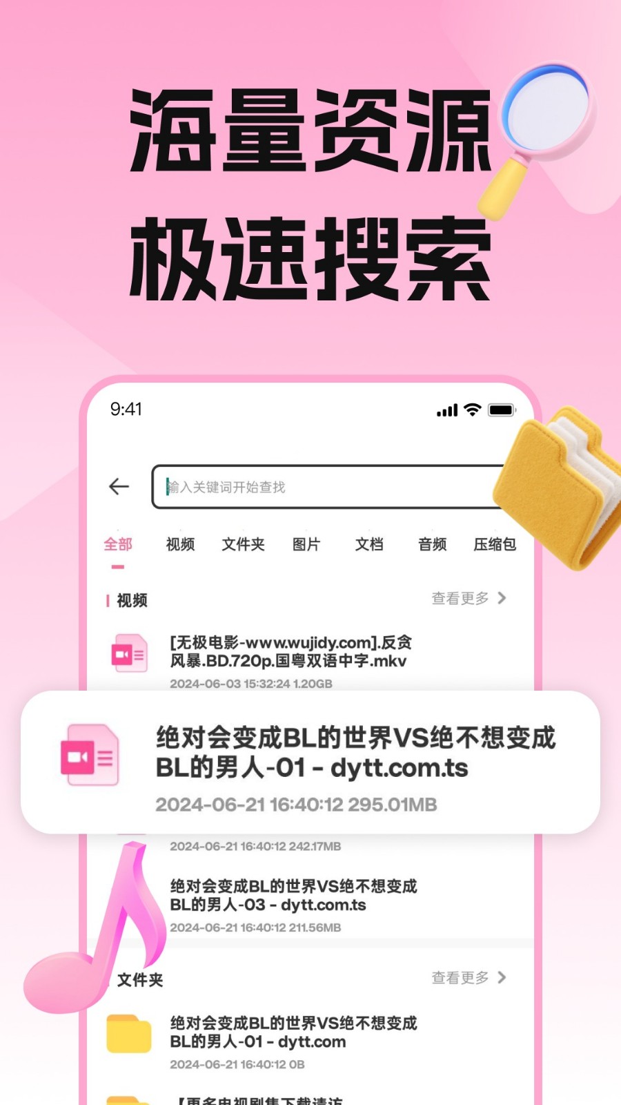 磁宅立云截图1