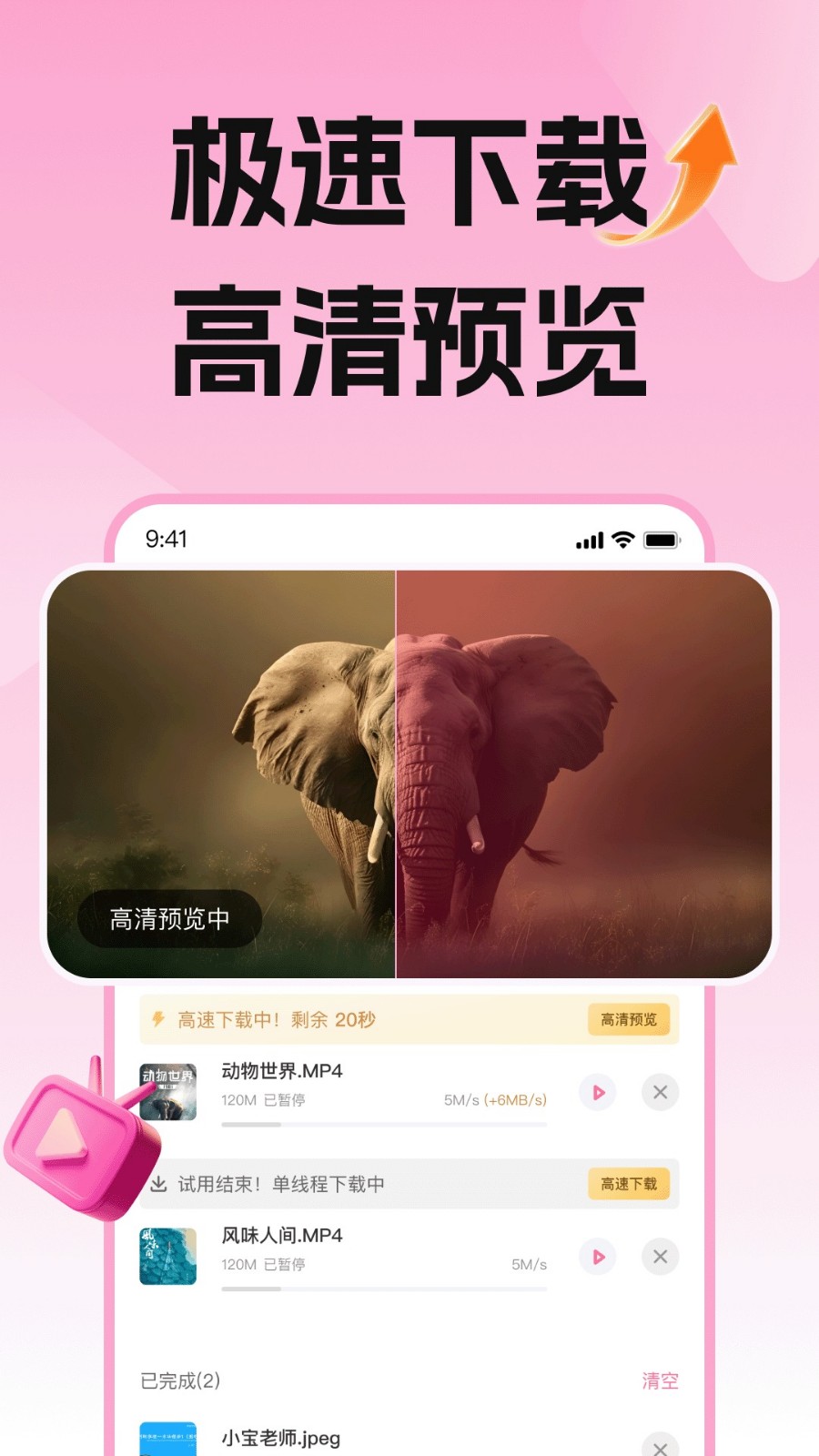 磁宅立云截图2