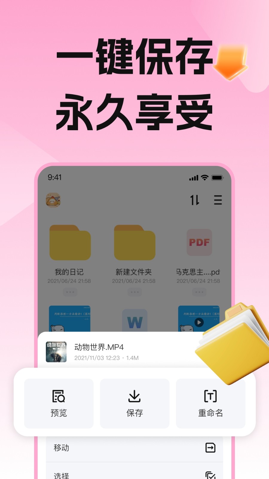 磁宅立云截图3