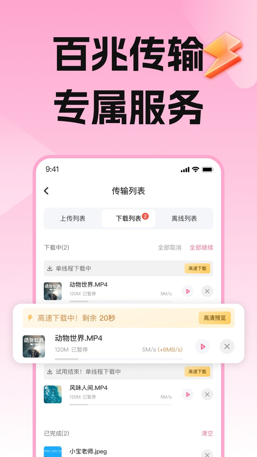 磁宅立云截图4