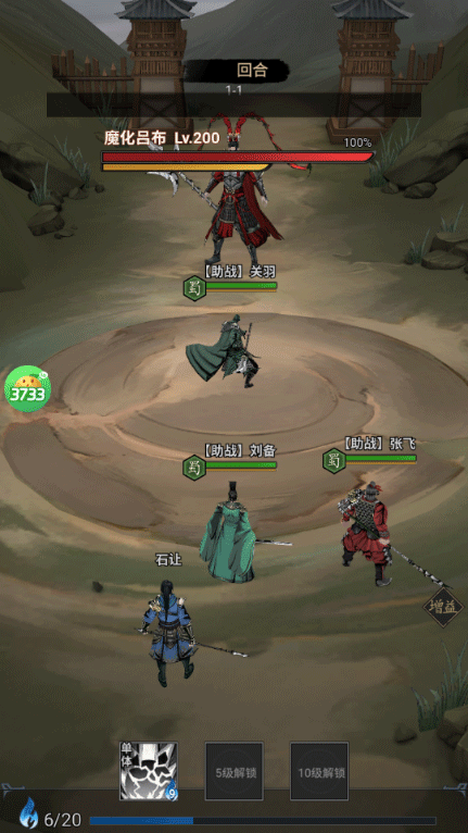 三国大英雄手机版