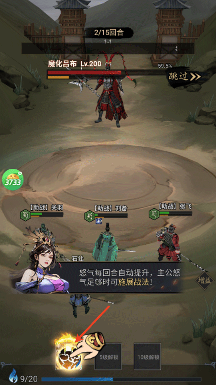 三国大英雄手机版