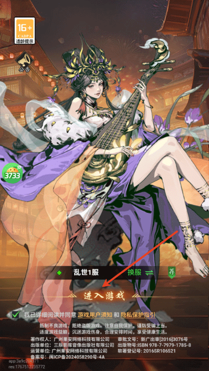 三国大英雄手机版