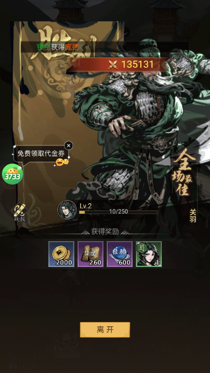三国大英雄手机版