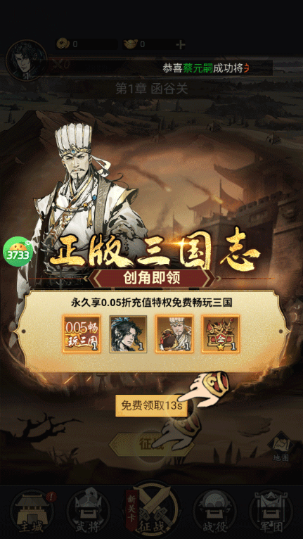 三国大英雄手机版