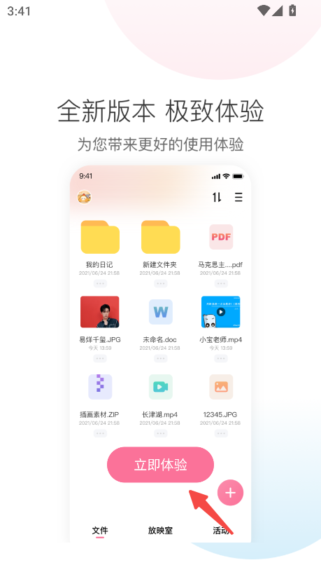磁宅立云