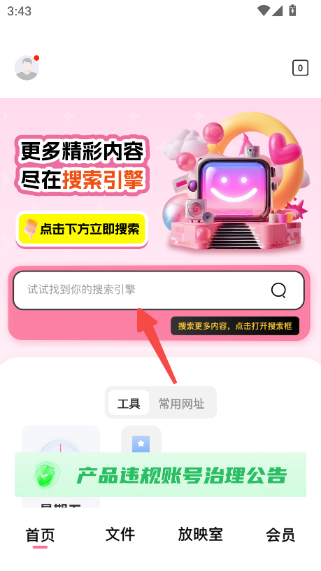 磁宅立云