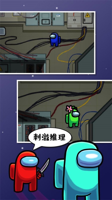 在我们之间正版截图2