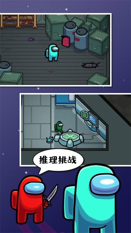 在我们之间正版截图1