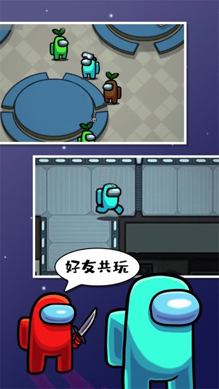 在我们之间正版截图3