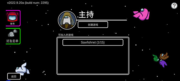 在我们之间正版
