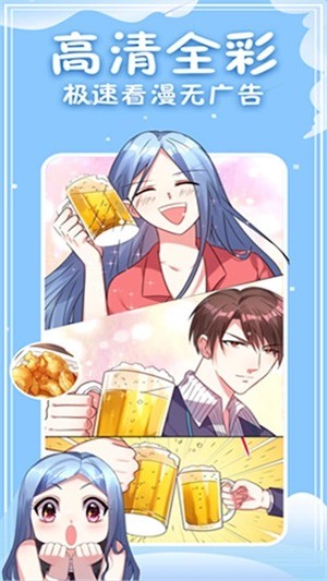 次元派漫画截图1