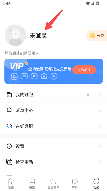 次元派漫画