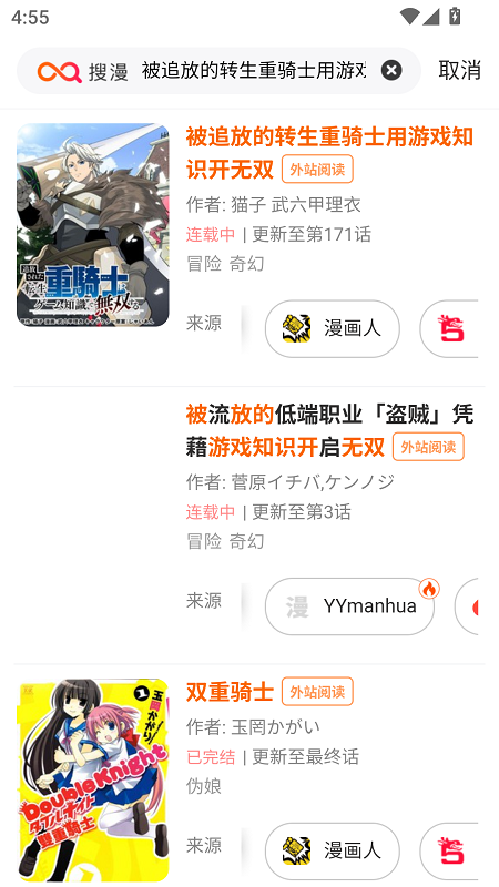 搜漫漫画截图4