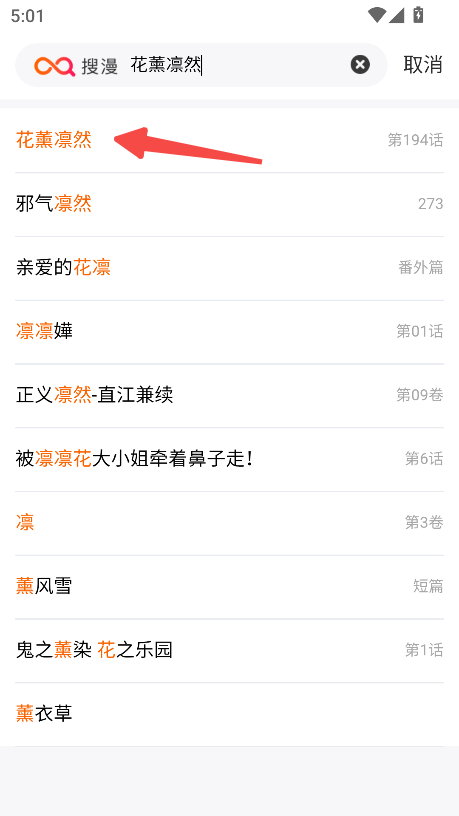 搜漫漫画