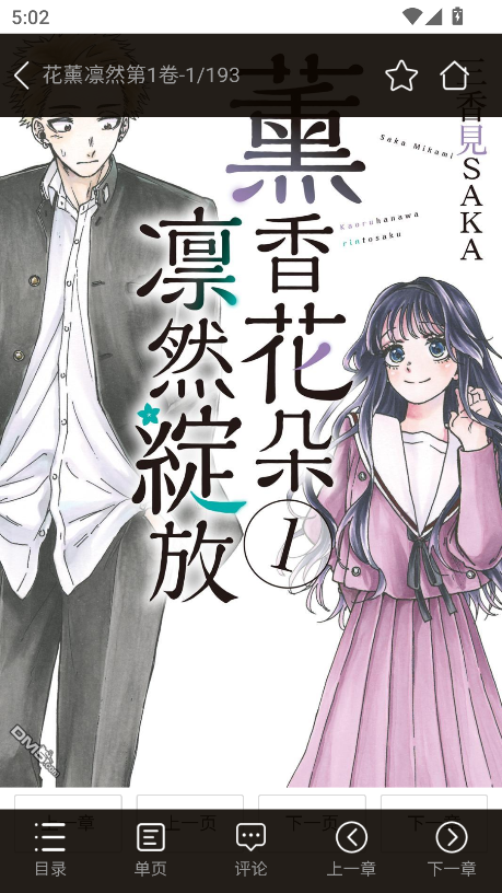 搜漫漫画