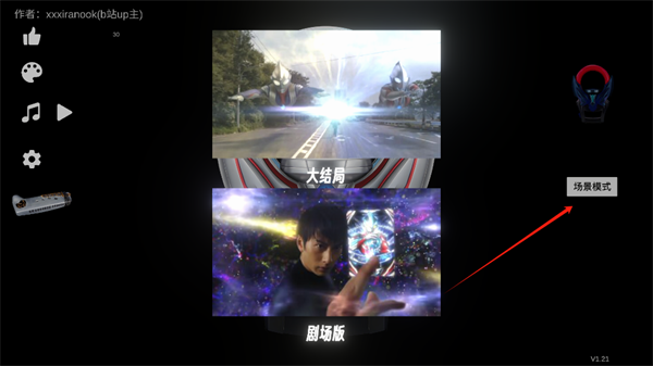 欧布圆环模拟器官方版