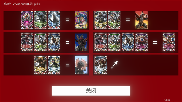 欧布圆环模拟器官方版
