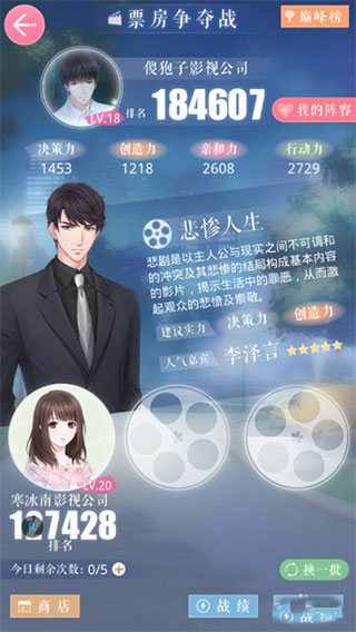 恋与制作人官服