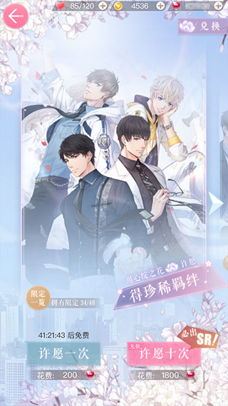 恋与制作人官服