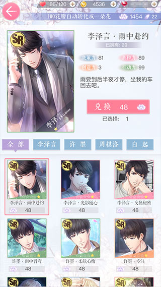 恋与制作人官服
