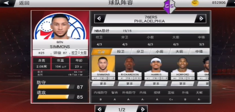 nba2k20手游官方