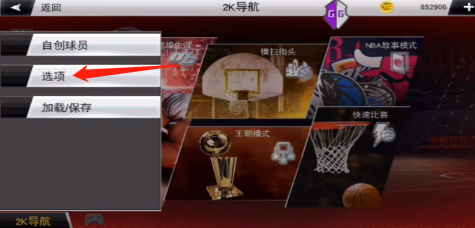 nba2k20手游官方